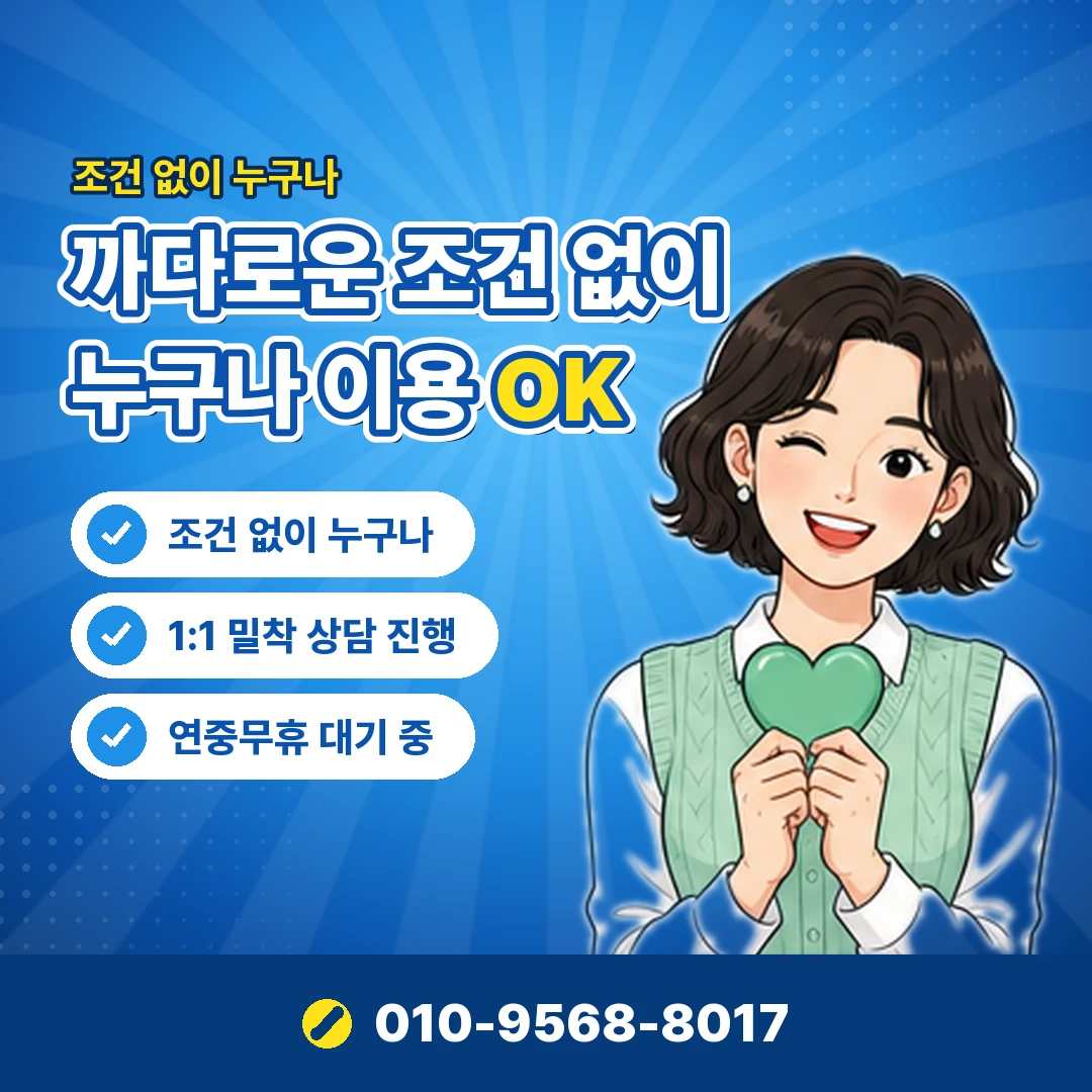 카드깡 한도 공식 상향 오케이티켓