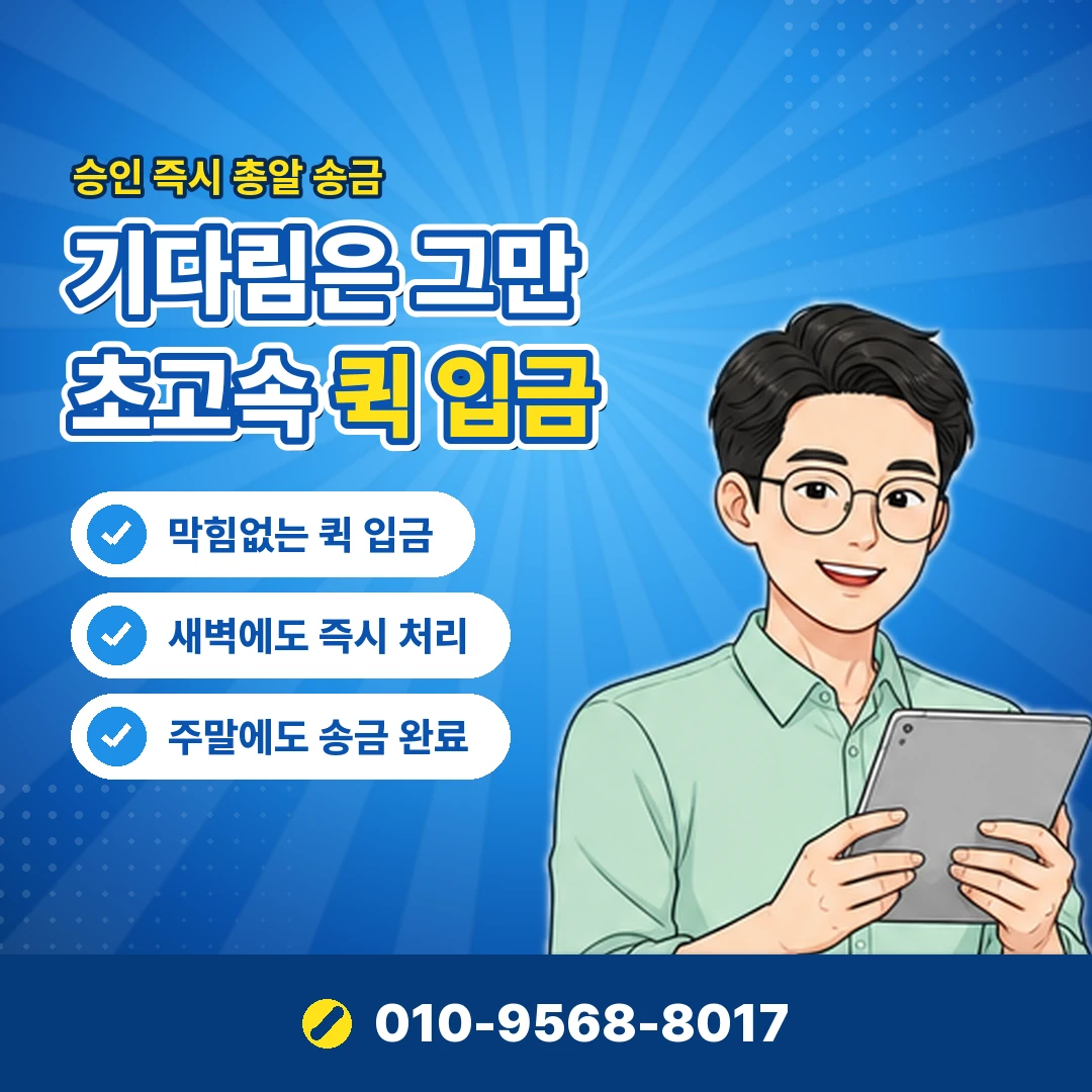 카드깡 한도 축소 결과 오케이티켓