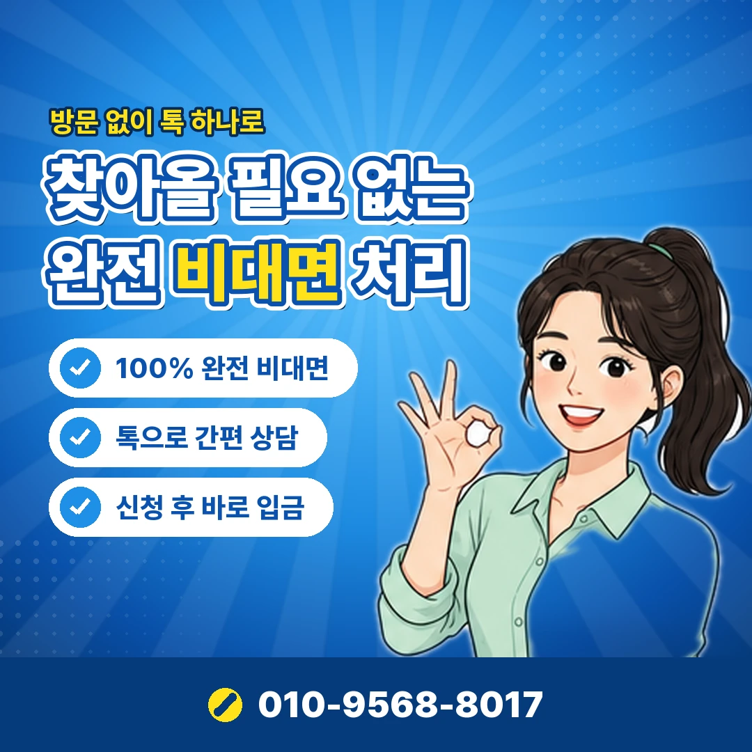 카드깡 한도 소진 후 연체 오케이티켓