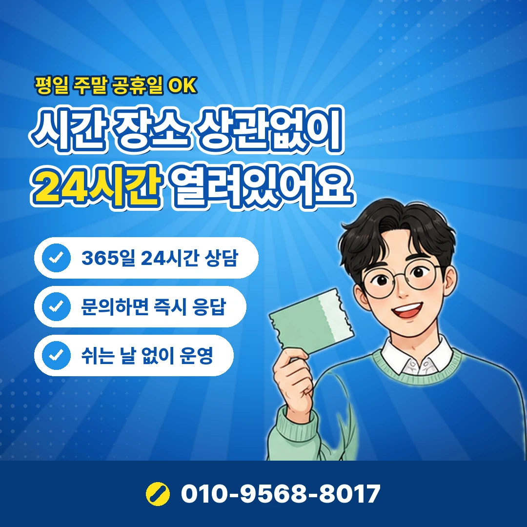 카드깡 한도 전액 결제 요구 오케이티켓